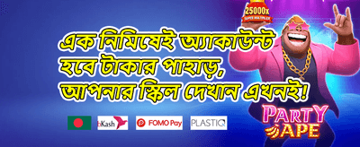 সাপ্তাহিক রিলোড অফার promotion
