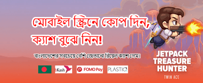 দ্রুত জয় করুন লাইভ গেমে banner