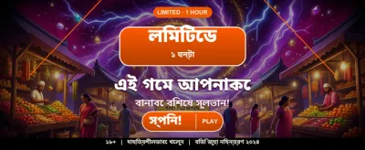 সেরা লাইভ ক্যাসিনো অভিজ্ঞতা banner