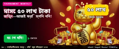 ক্রেজি টাইম লাইভ এখন খেলুন banner