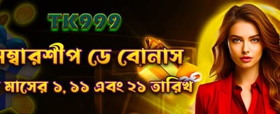মেম্বারশিপ ডে স্পেশাল অফার banner